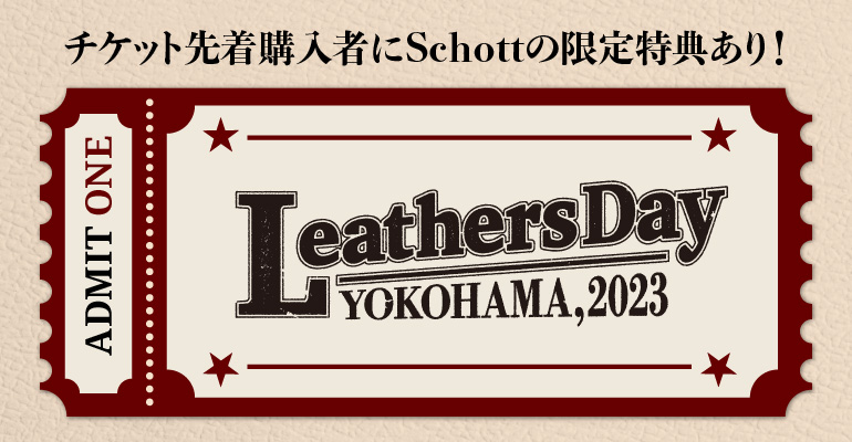 チケット先着購入者にSchottの限定特典あり！