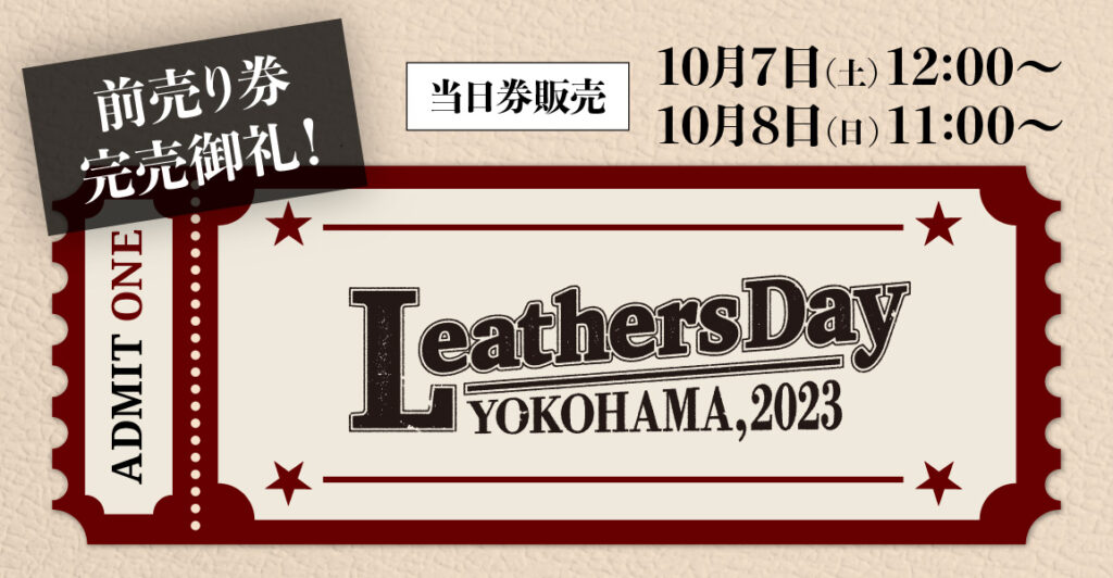 当日券は10月7日（土）12:00〜、10月8日（日）11:00〜より販売開始！